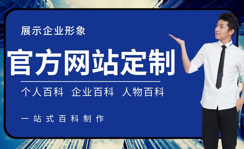 巴彦淖尔做网站多少钱 2025年巴彦淖尔企业建站价格指南与头部服务商推荐 巴彦淖尔做网站公司哪家比较好